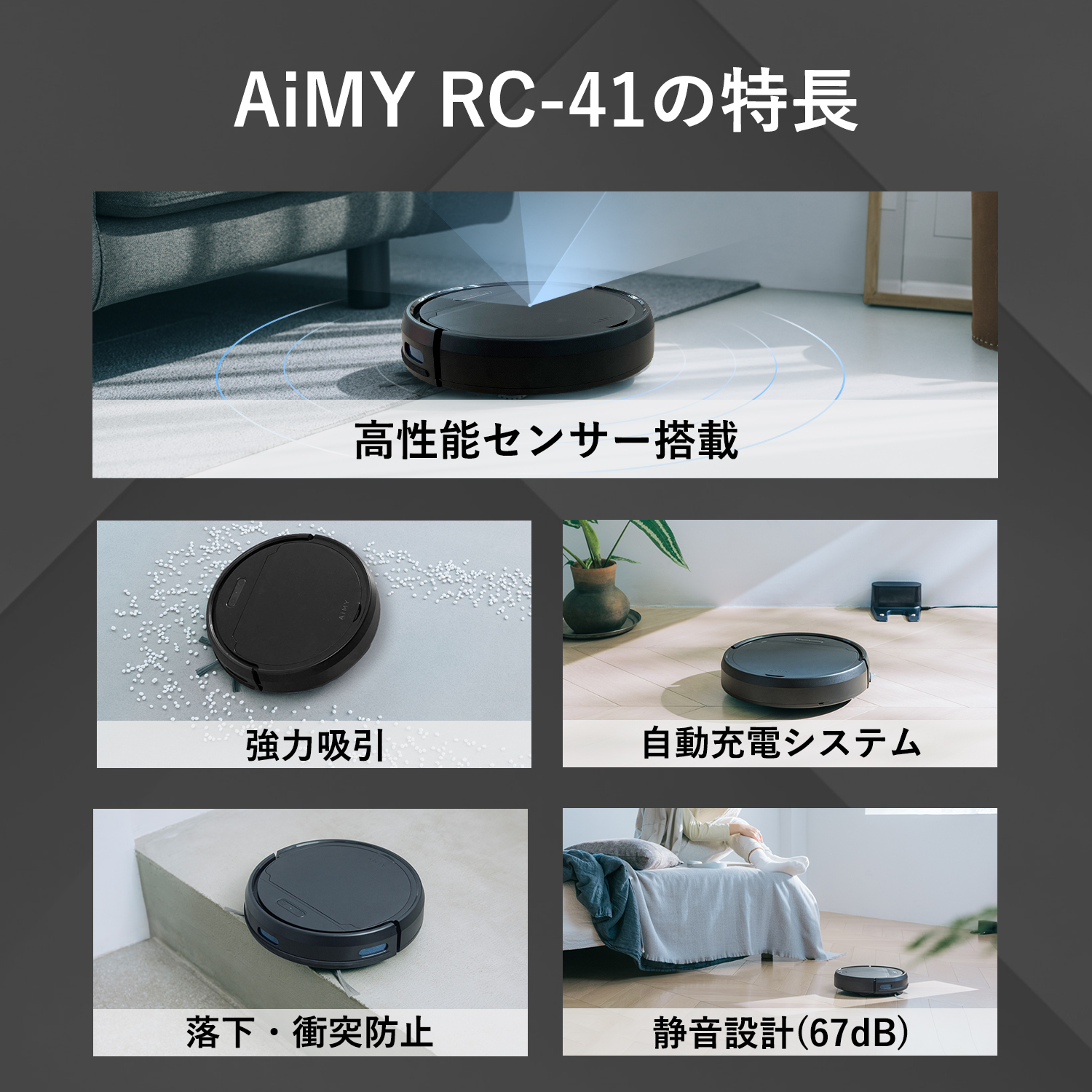 ロボット掃除機 自動 ロボットクリーナー 水ぶき 水拭き 強力吸引 薄型 お掃除ロボット 新居祝い ブラック 掃除 自動 コンパクト AiMY  エイミー AIM-RC41 : aim-rc41 : ティーズスタイル ツカモトエイム - 通販 - Yahoo!ショッピング