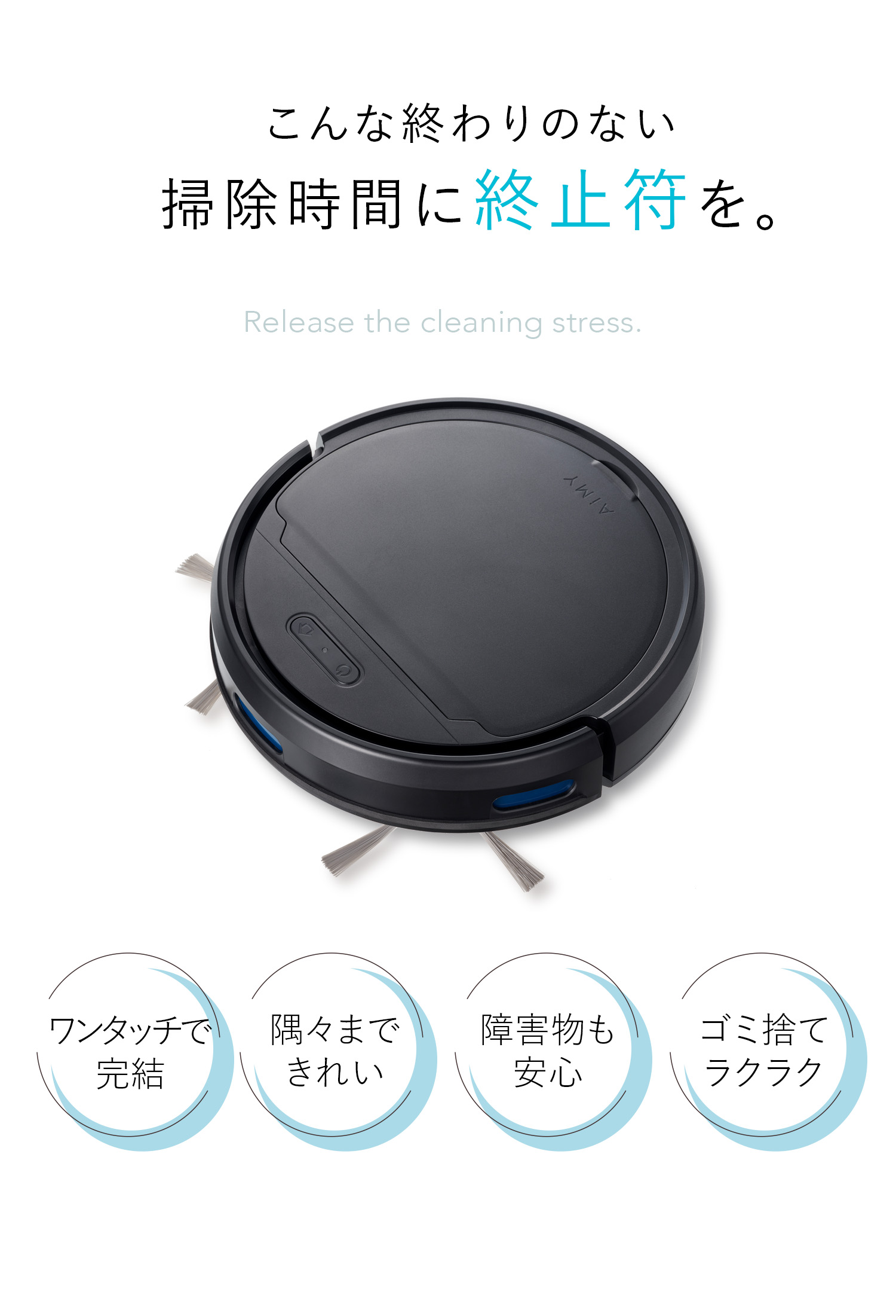 ロボットクリーナー