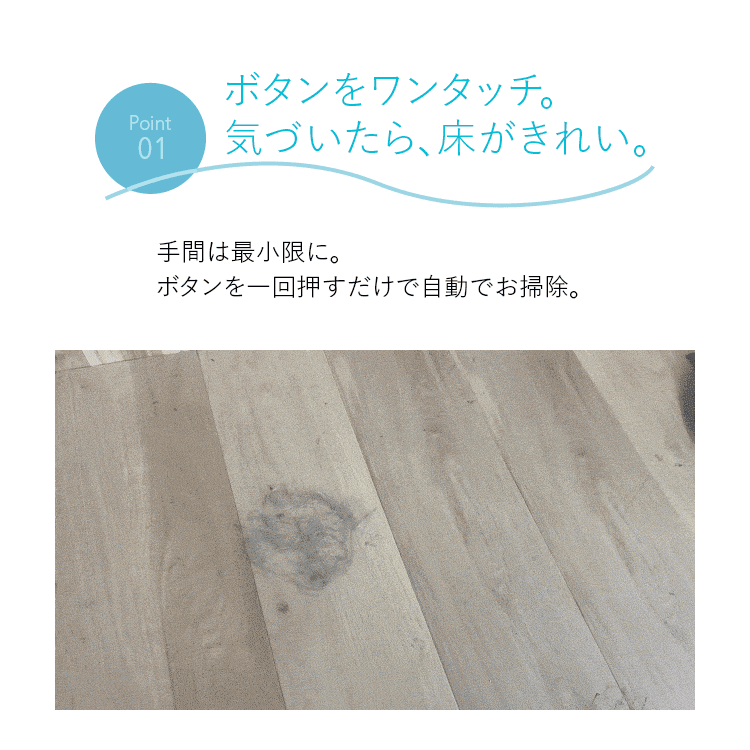 ロボットクリーナー