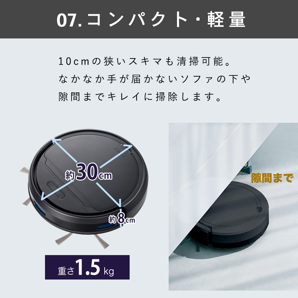 ロボットクリーナー