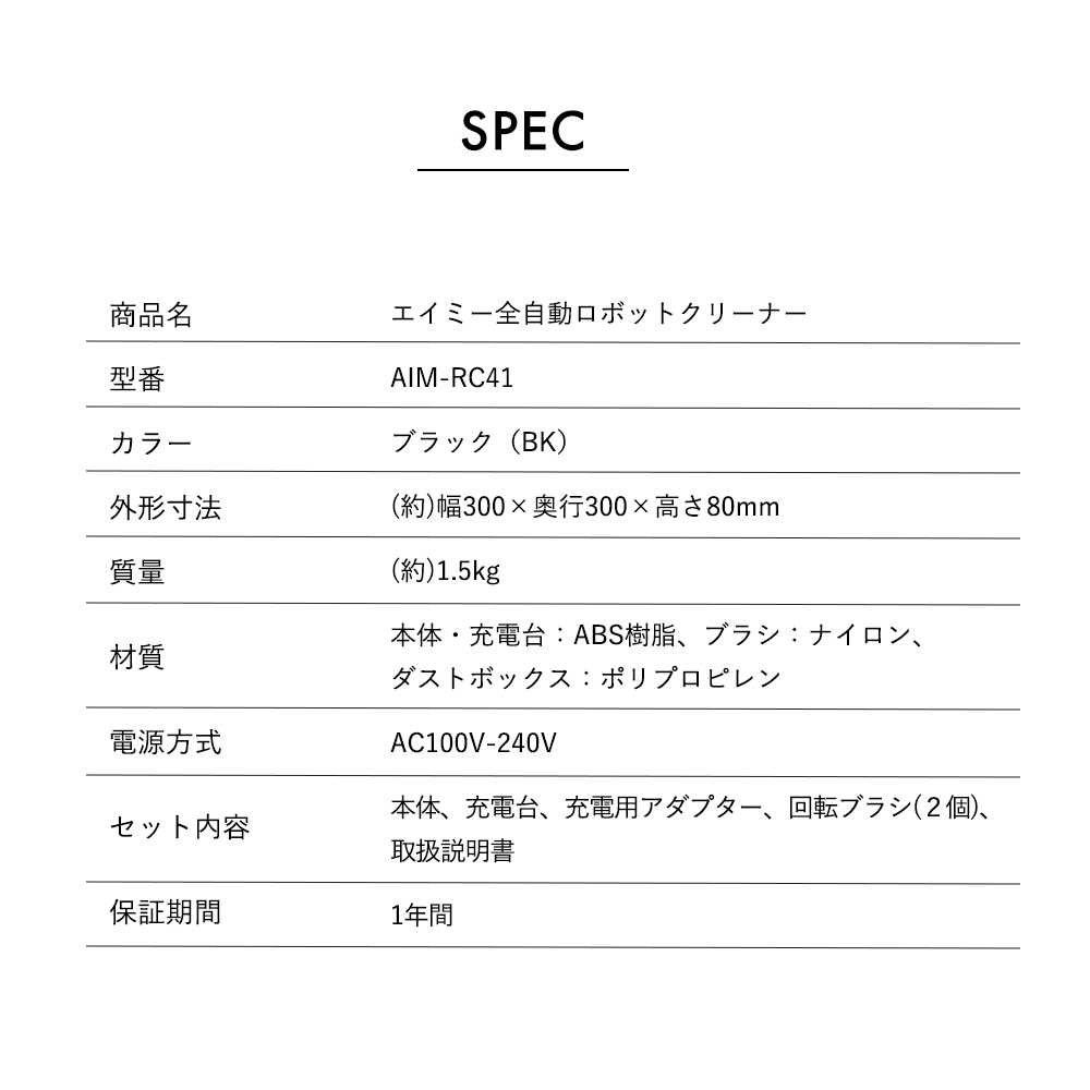ロボットクリーナー