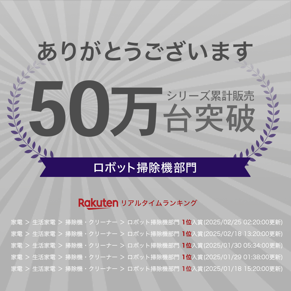 ロボットクリーナー