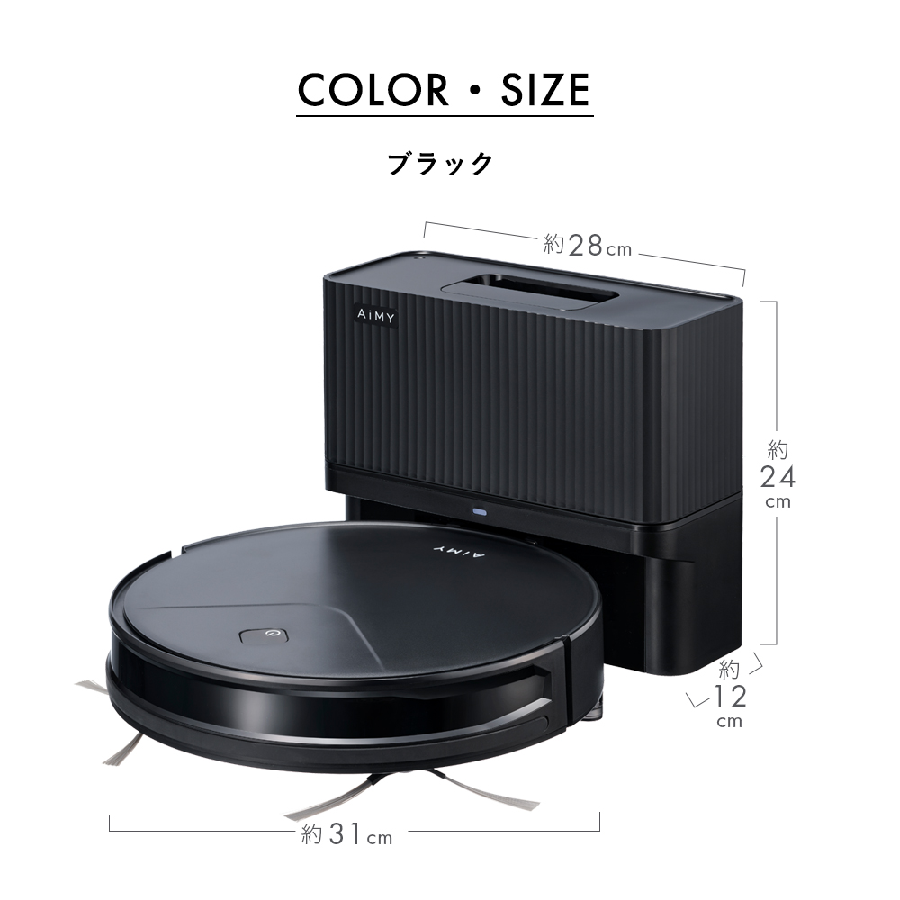 【★完全未使用新品！！】AiMY ロボット掃除機 AIM-RC32 AiMY ロボット掃除機 水拭き 強力吸引 薄型 お掃除ロボット