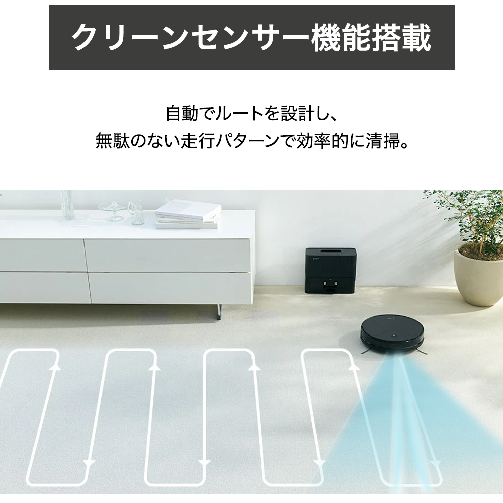 AiMY ロボット掃除機 水拭き 強力吸引 薄型 お掃除ロボット 新居