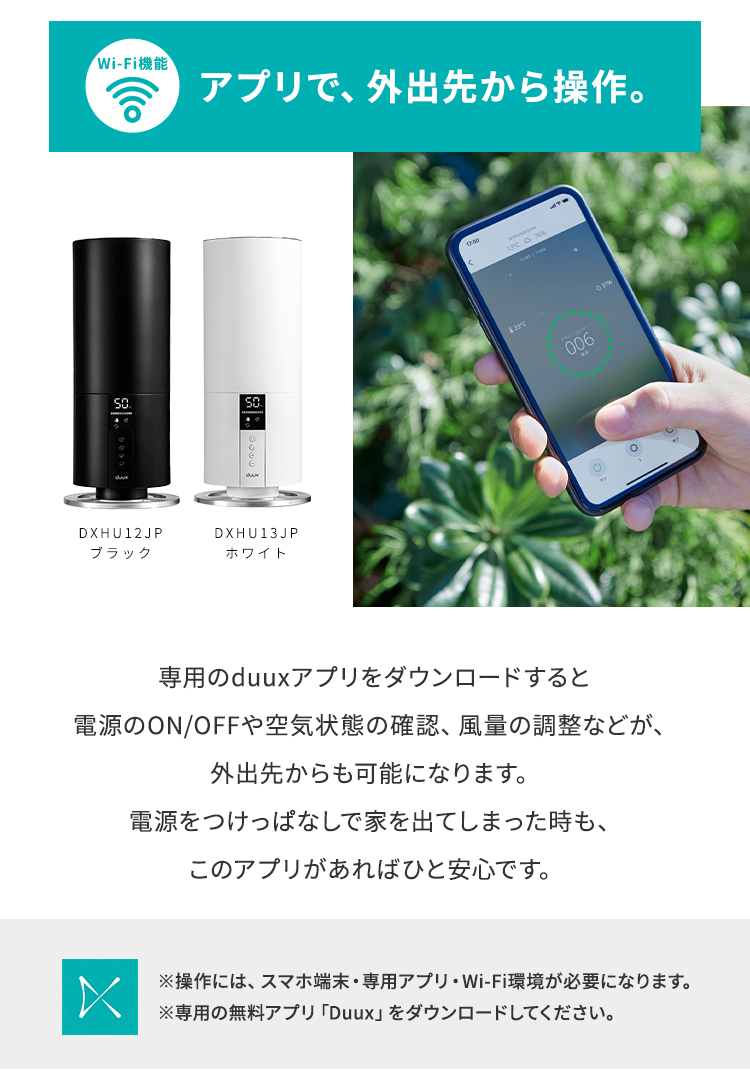 duux 加湿器 加湿機 超音波式加湿器 タワー型 スタンド式