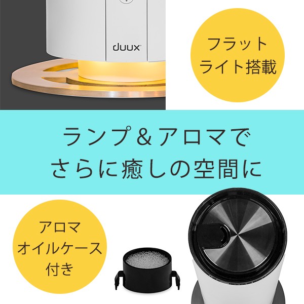 超音波式加湿器 duux Beam DXHU04 DXHU05 5L 大容量加湿器 加湿機