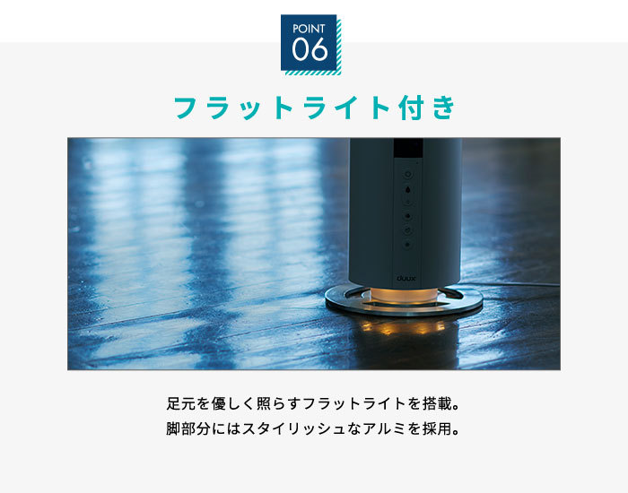 duux デュクス Beam ビーム DXHU10JP DXHU11JP 超音波超音波式加湿器 