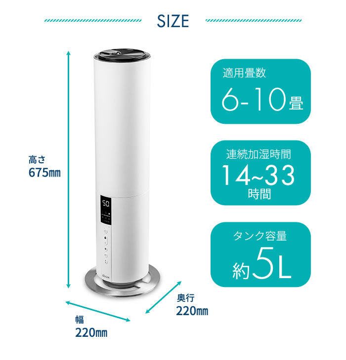 超音波式加湿器 加湿器 加湿機 ブラック ホワイト タワー型 スタンド式 ヨーロッパ家電 duux Beam Wi-fi 5L DXHU10JP  DXHU11JP 敬老の日