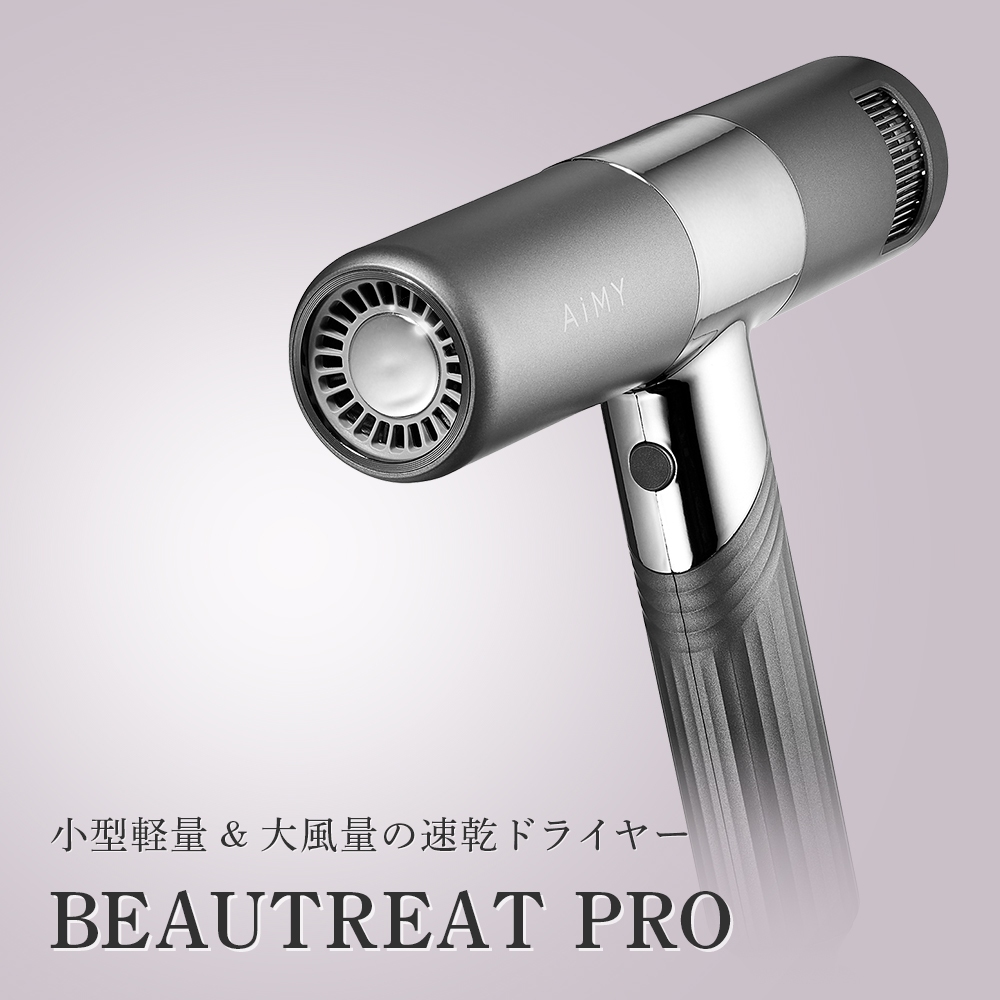 BEAUTREAT PRO