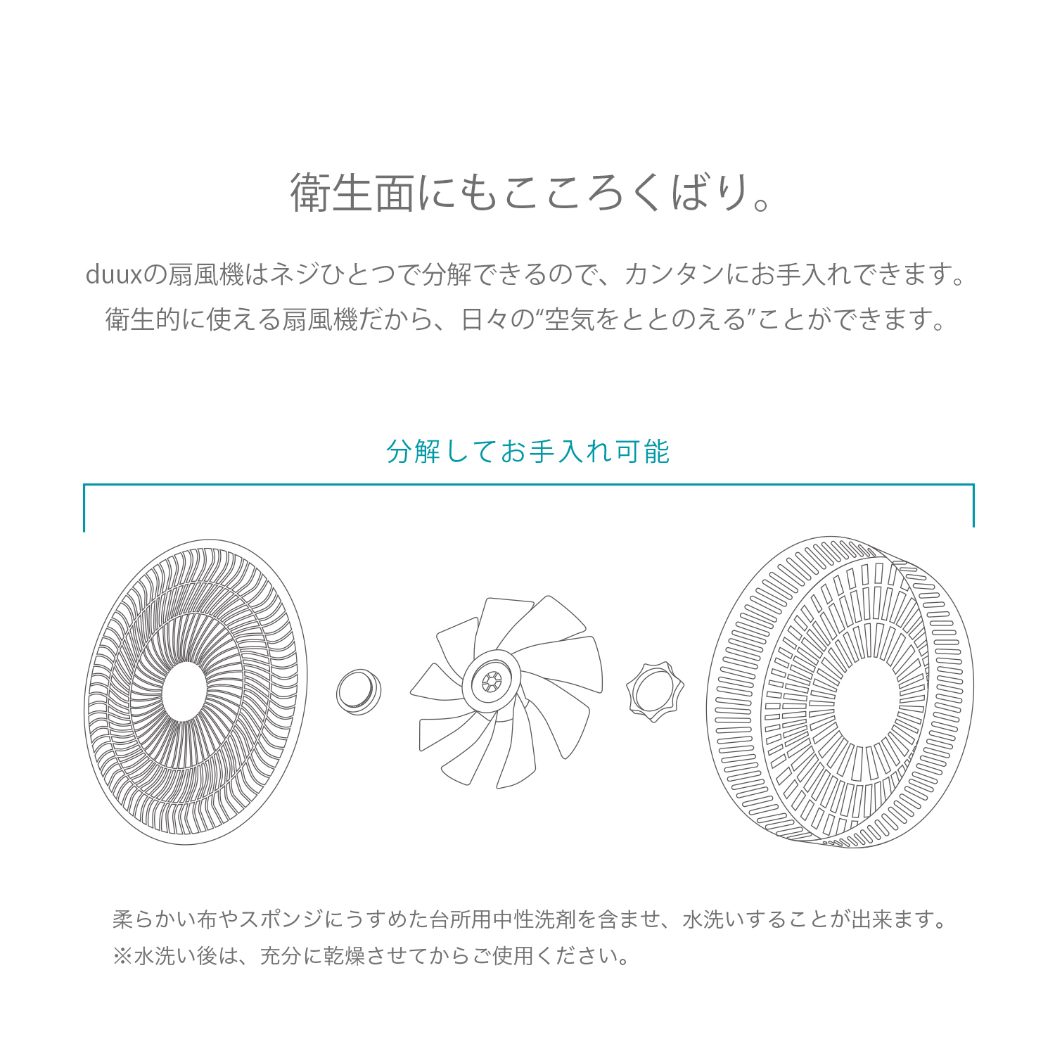 duux デュクス Blade ブレード DXCF22 DXCF23JP 扇風機 DCモーター 3D 