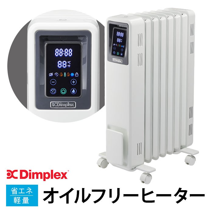 しつつ▽ ディンプレックス オイルレスヒーター ティーズスタイル ツカモトエイム - 通販 - PayPayモール Dimplex Brit B04  ECR12E オイルフリーヒーター デザインを - theboxingtribune.com