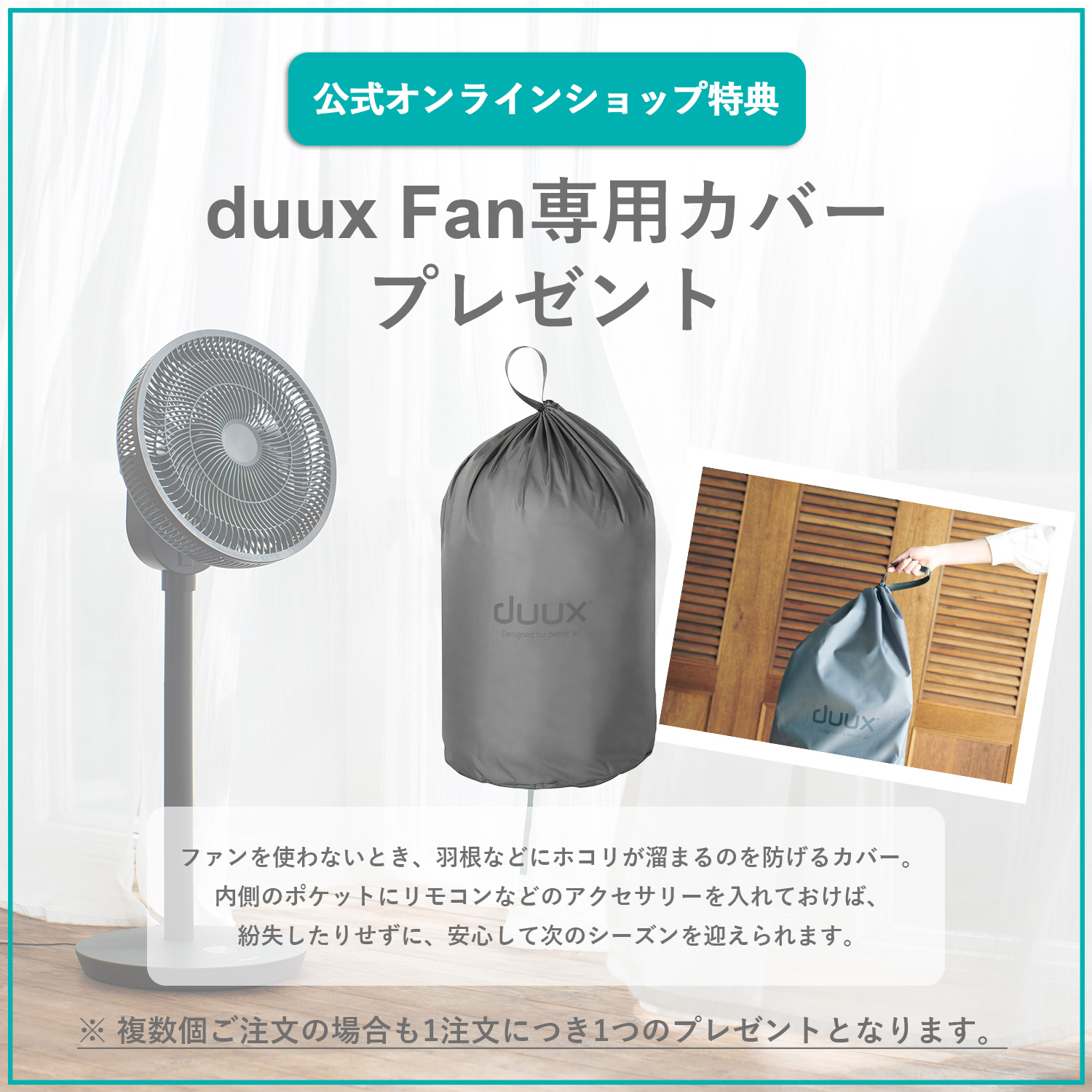 duux デュクス Blade ブレード DXCF22 DXCF23JP 扇風機 DCモーター 3D 