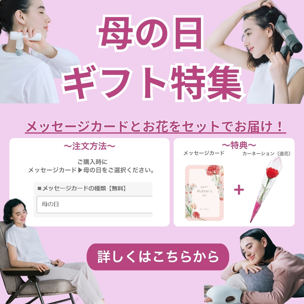 母の日