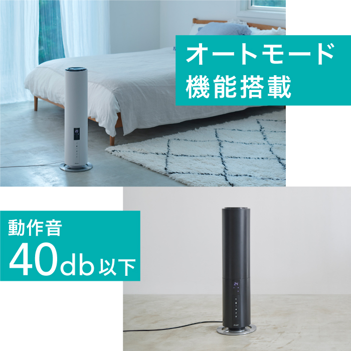 超音波式加湿器 duux Beam  Wi-fi機能搭載 DXHU10JP DXHU11JP