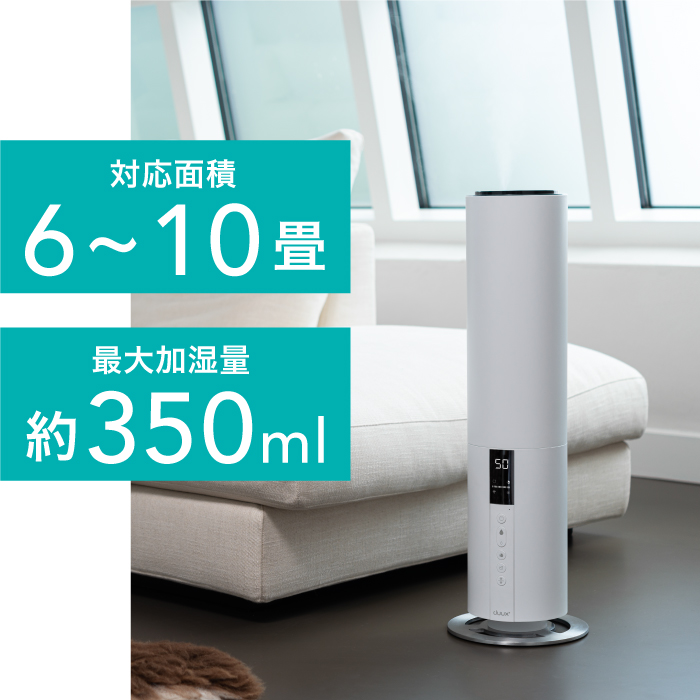 超音波式加湿器 duux Beam  Wi-fi機能搭載 DXHU10JP DXHU11JP