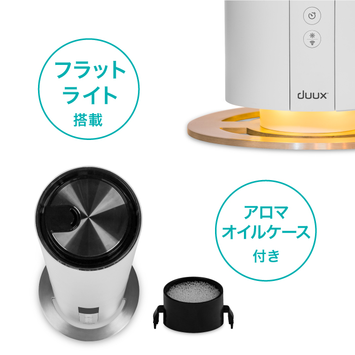 超音波式加湿器 duux Beam  Wi-fi機能搭載 DXHU10JP DXHU11JP