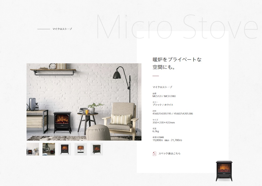 Dimplex 暖房 暖房器具 電気暖炉 ストーブ 省エネ おしゃれ 暖炉