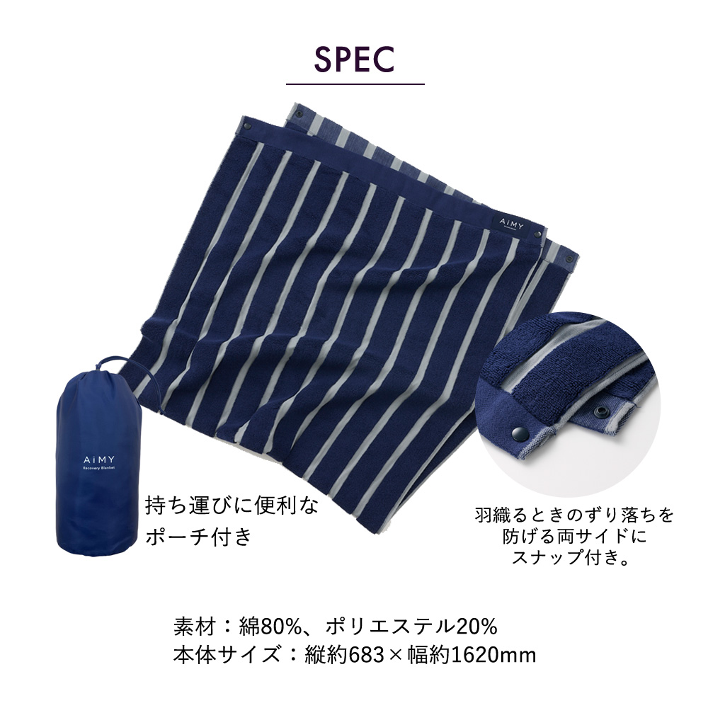 リカバリーブランケット 回復ブランケット 疲労回復ブランケット 疲労