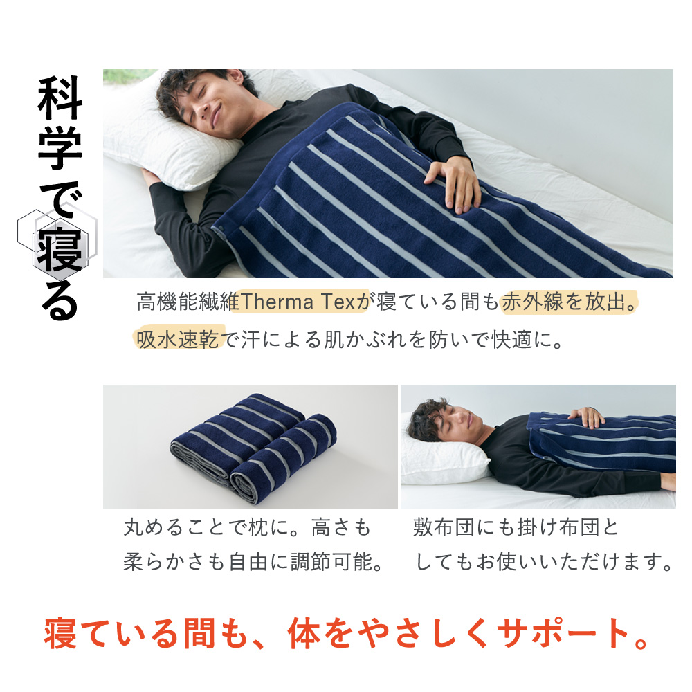 リカバリーブランケット 回復ブランケット 疲労回復ブランケット 疲労