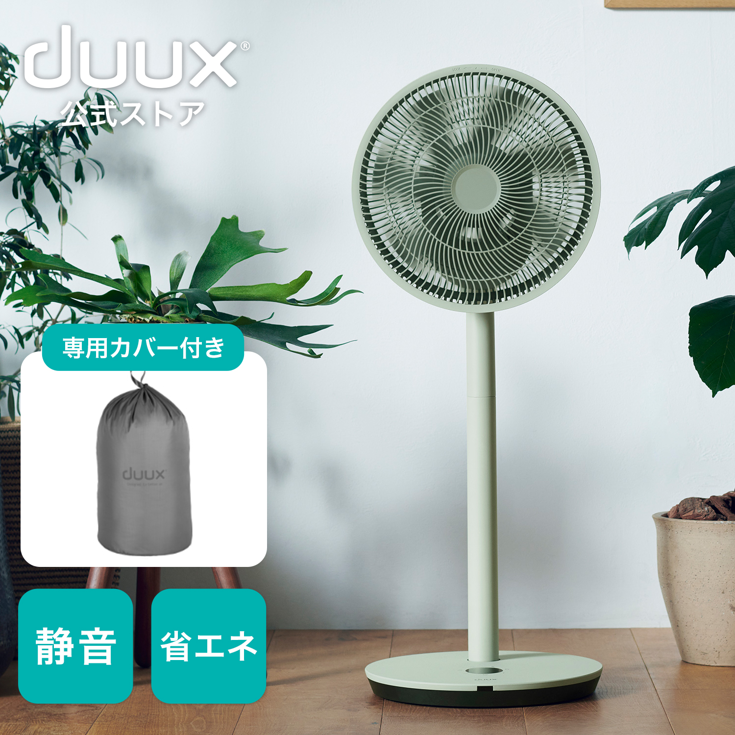 duux デュクス Whisper Flex Touch ウィスパーフレックスタッチ 