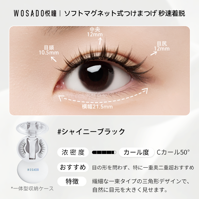 最大12％OFFクーポン配布中！WOSADO公式代理店 ソフトマグネット式