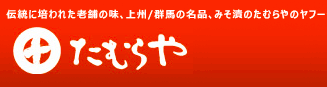 漬物処たむらや Yahoo!店