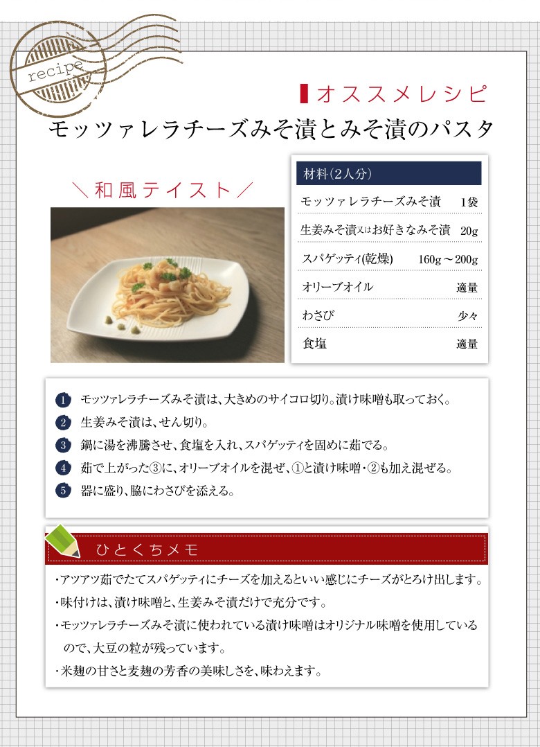 チーズ みそ漬け たむらや 群馬の老舗 ポイント消化 お裾分け プレゼント 累計15万食突破 Jal機内食に採用 モッツァレラチーズ みそ漬 130g Tm 4101 漬物処 みそ漬のたむらや Yahoo 店 通販 Yahoo ショッピング