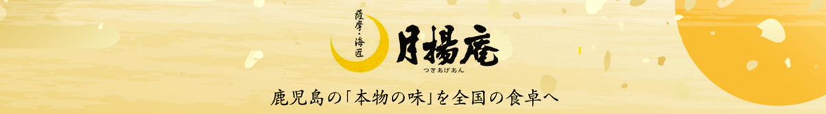 月揚庵 ヘッダー画像