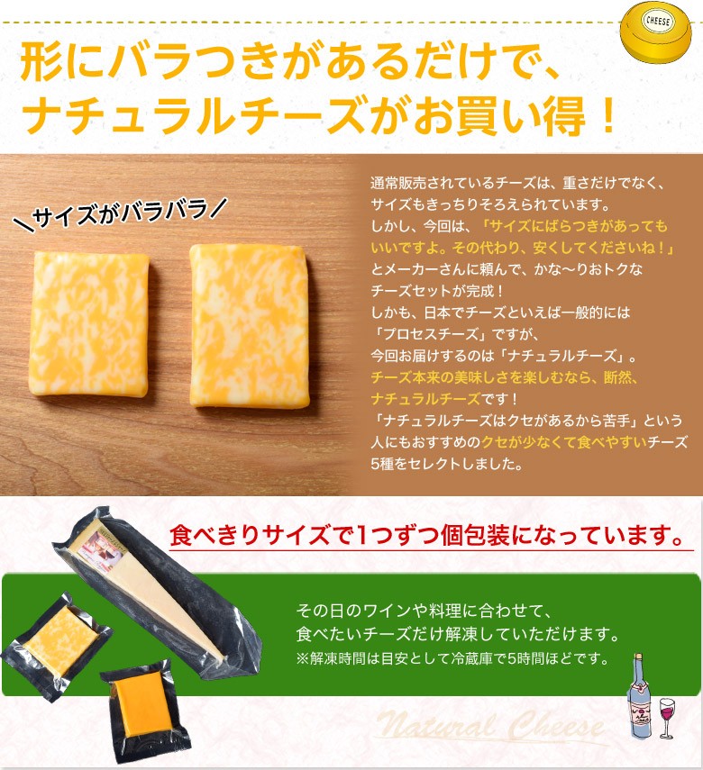 チーズ 訳あり 不揃い ナチュラルチーズ5種セット 500g おつまみ 冷凍同梱可 冷凍 送料無料 :203z08260:イエノミドットコム - 通販  - Yahoo!ショッピング