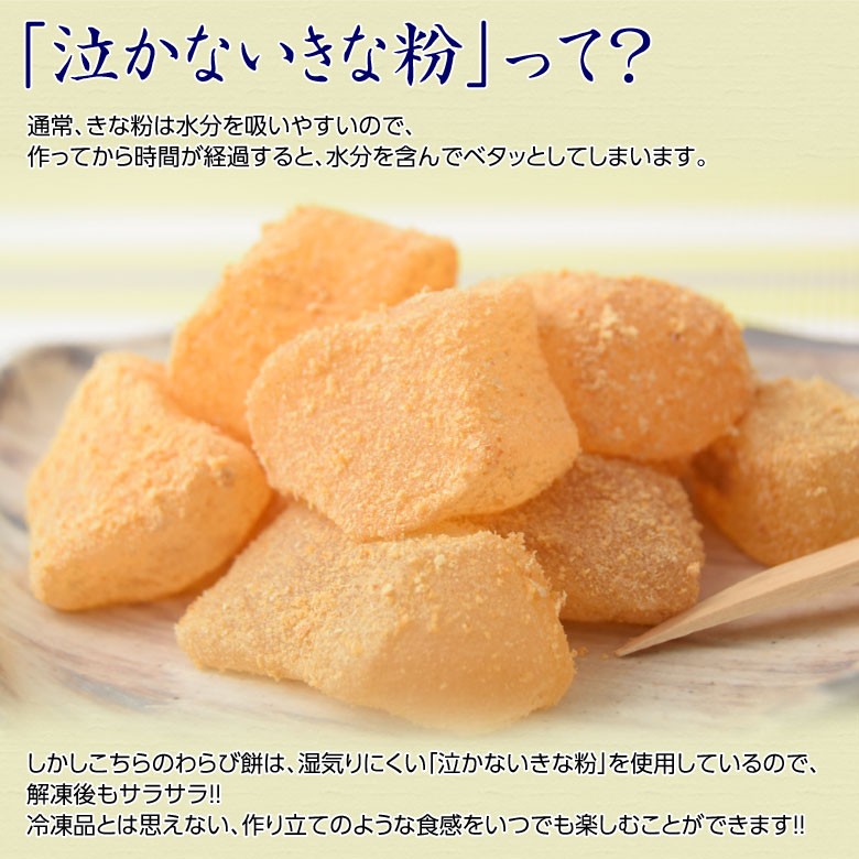 業務用 『京わらび餅』1kg以上 (545g×2パック) なかないきな粉 