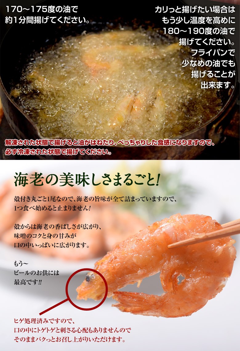 緊急スポット 訳あり 海老 エビ バナメイ海老のから揚げ 業務用800g 冷凍 1s 豊洲からの直送便 ヤフー店 通販 Yahoo ショッピング