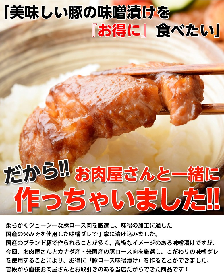 賞味間近】豚 肉 豚ロース 味噌漬け 100g×5パック 豚肉 ロース ご飯の