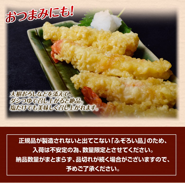 市場 揚物 海老天ぷら 1ｋｇ 冷凍 x8P Ｐ2000円税別 約95〜105匹 Ｓ