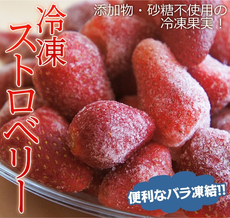 ストロベリー いちご 冷凍ストロベリー 500g 冷凍フルーツ イチゴ 冷凍 同梱可能 3s イエノミドットコム 通販 Yahoo ショッピング