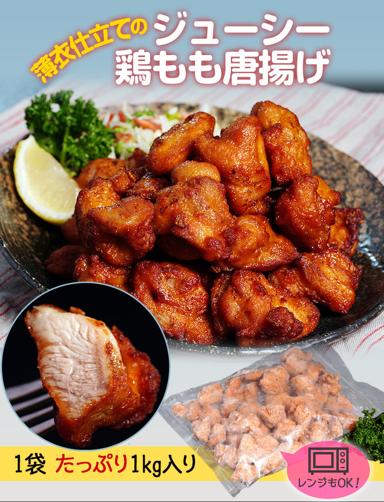 から揚げ 肉 鶏 薄衣仕立てのジューシー唐揚げ 業務用 タイ産 若鶏の唐揚げ 1kg 鶏肉 からあげ 弁当 おかず 冷凍 冷凍同梱可能 201z13756 イエノミドットコム 通販 Yahoo ショッピング