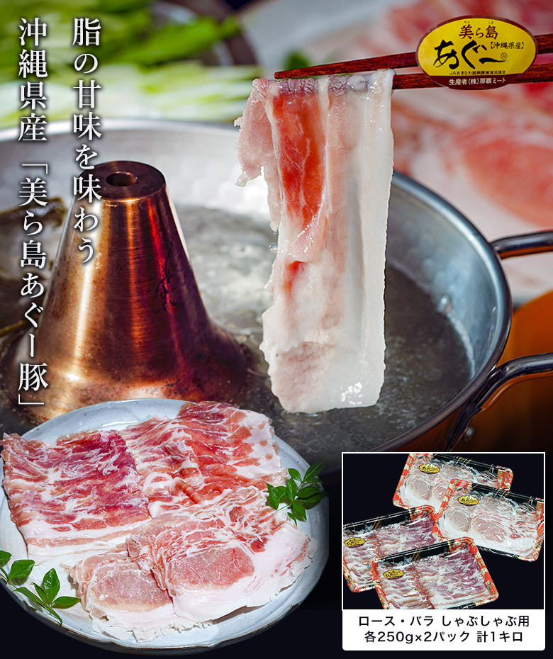 Amazon.co.jp: JAおきなわ あぐー 豚バラ しゃぶしゃぶ 500g×2P