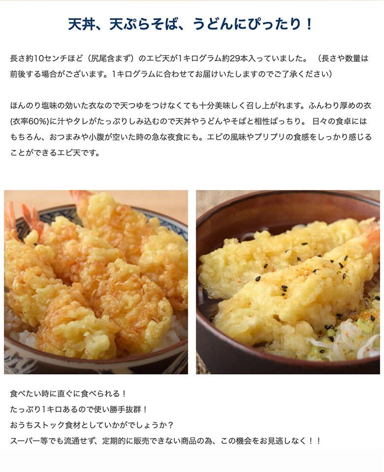 賞味期限間近】天ぷら 海老 エビ天 冷凍 訳あり ふぞろいエビ天ぷら 1袋 1kg ※冷凍 :201z15250:イエノミドットコム - 通販 -  Yahoo!ショッピング