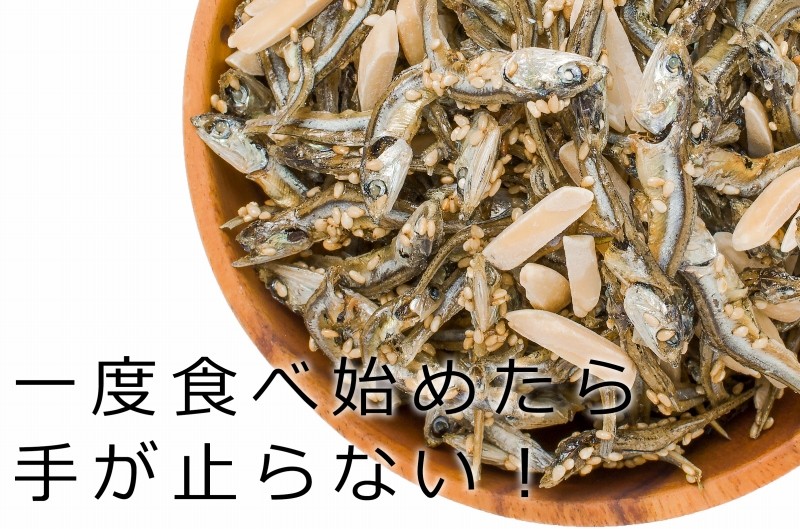 アーモンド小魚