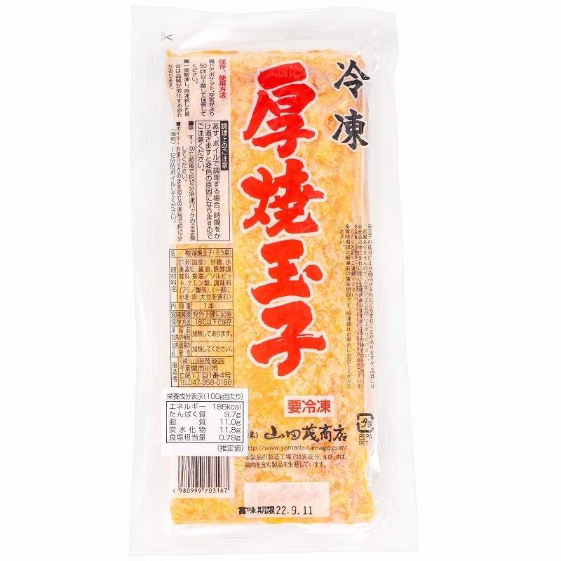①超リアル食品サンプル 厚焼き卵 約20 cm ビッグサイズ だし巻き玉子風 父の日 厚焼玉子 500g 冷凍 厚焼き玉子 ノーカット : うに カニ まぐろ
