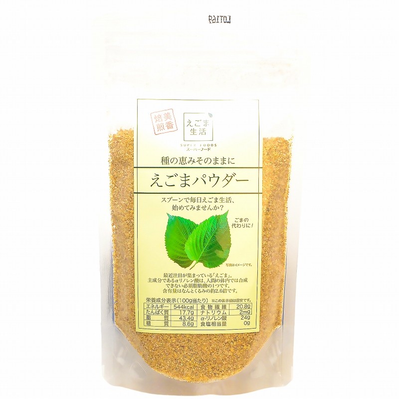 えごまパウダー
