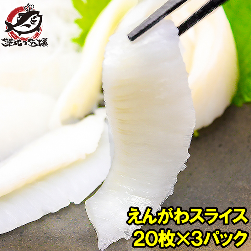 カレイえんがわ刺身２０枚１２０g