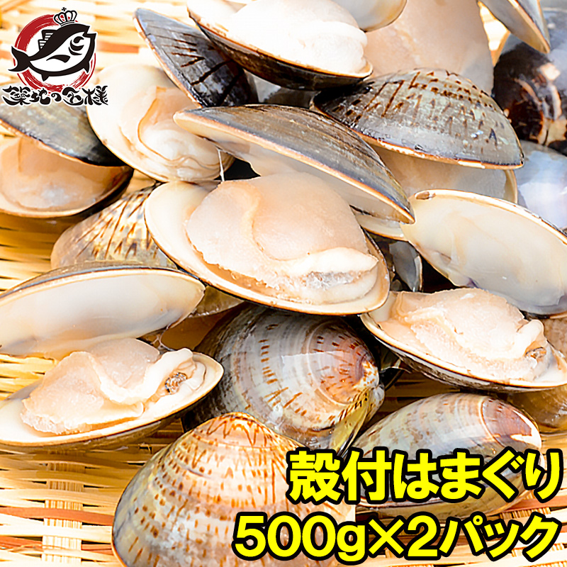 hamaguri-1kg.jpg