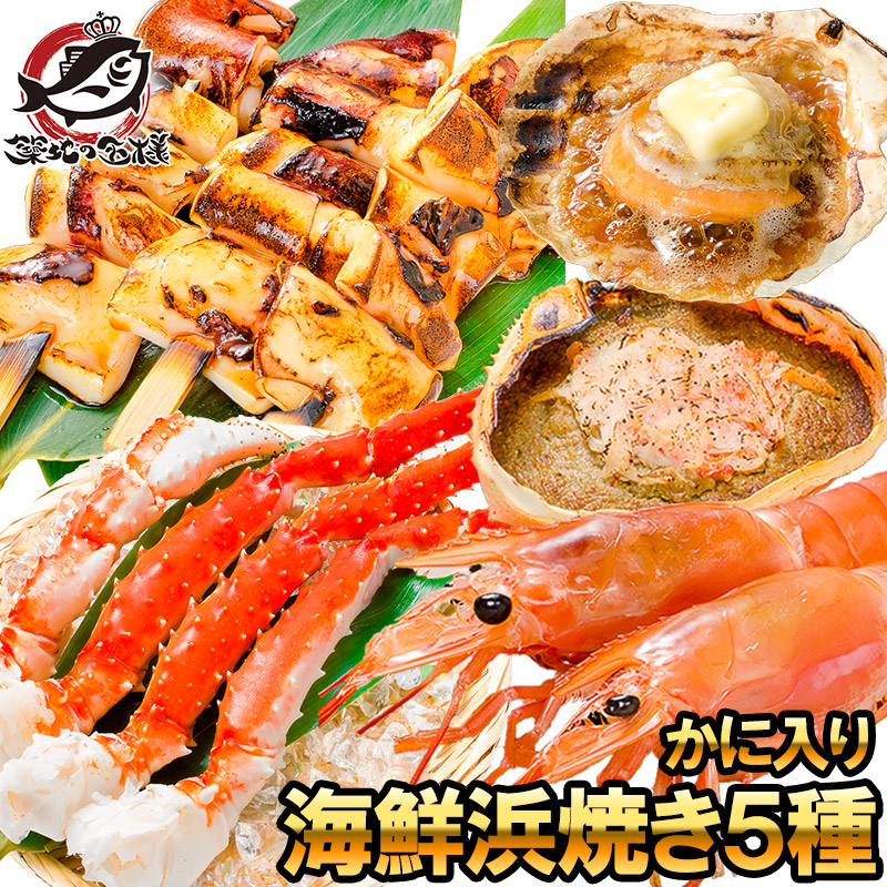 hamayaki-set-kani.jpg