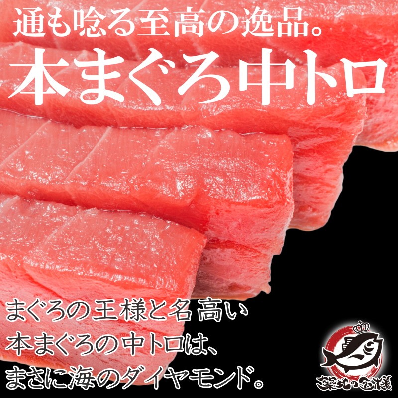本まぐろ赤身