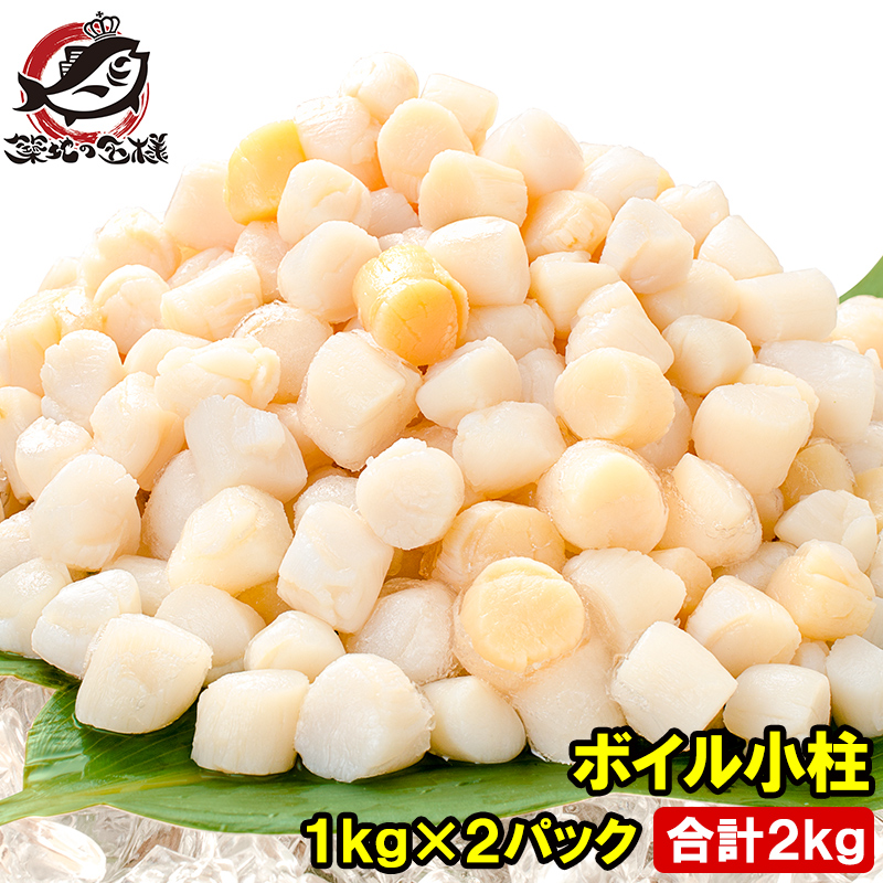 みんな大好き！プリプリジューシーボイルホタテ skr04015-2.jpg