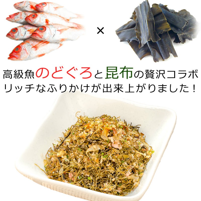 のどぐろ昆布