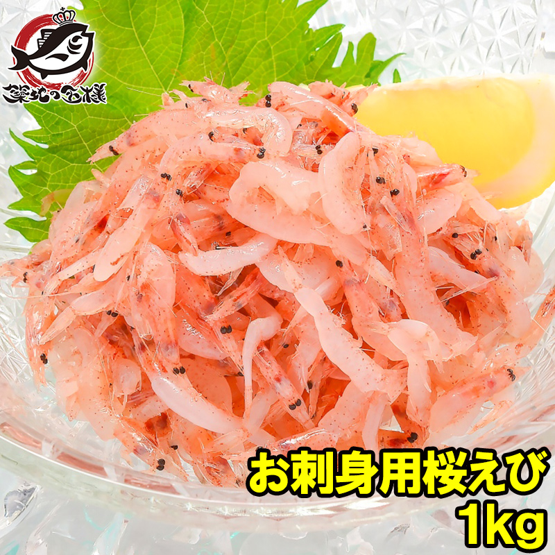sakura-ebi-1kg.jpg