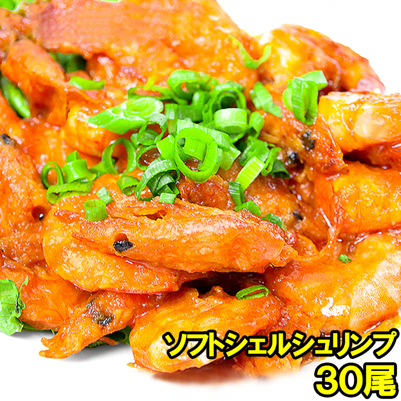 ソフトシェルシュリンプ Ｍサイズ 30尾 400g(BBQ バーベキュー) (えび 海老 エビ) :soft-shell-shrimp-m-1p:うに  カニ まぐろなら築地の王様 - 通販 - Yahoo!ショッピング