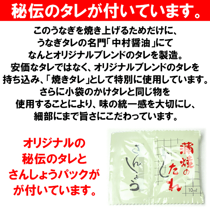 秘伝のタレが付いています