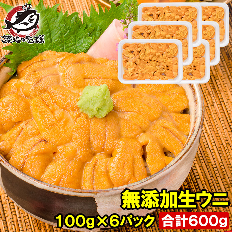 無添加生ウニ１００g